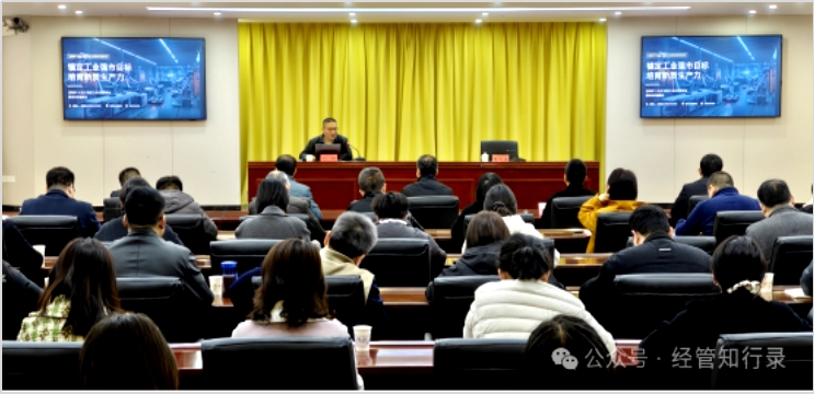 中特中心（宝鸡基地）骨干研究员刘辉教授应邀为宝鸡市工信局解读“十五五”新型工业化发展规划